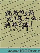 说好的互掐呢，发什么狗粮？摔！图片