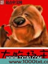 大牧场主图片