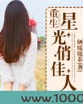 重生星光俏佳人图片