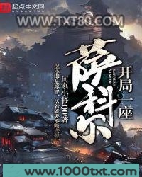 开局一座萨科尔