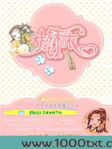 萌妹以逑图片