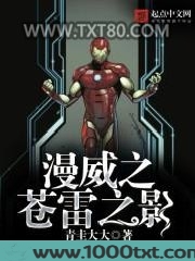 漫威之苍雷之影