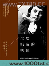 金色眼睛的映像图片