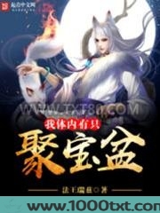 我体内有只聚宝盆图片