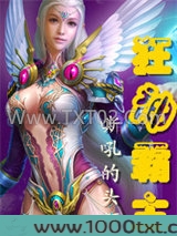 狂神霸主