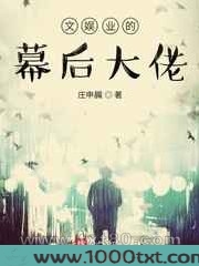 文娱业的幕后大佬