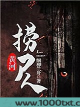 黄河秘闻录图片