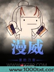 漫威里的刀客图片