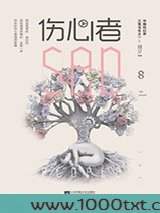 伤心者图片