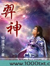 羿神图片