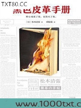 黑色皮革手册