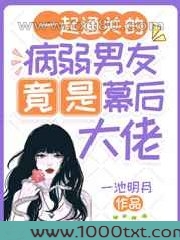 玄门大佬在恐怖直播中鲨疯了图片