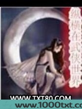 纵横在武侠世界图片