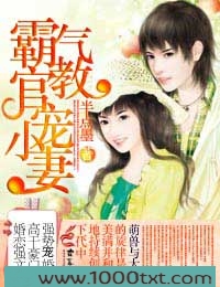 霸气教官宠小妻图片