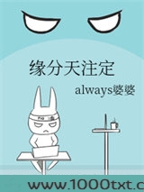 缘分天注定图片