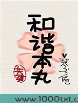 [综]共建和谐本丸图片