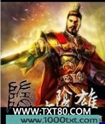 隋末阴雄图片