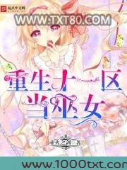 重生十一区当巫女图片