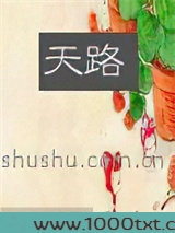 天路图片