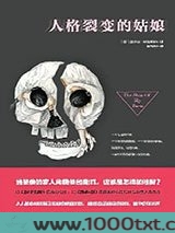 人格裂变的姑娘图片