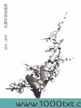 废柴煮席从粮记