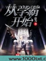 从学霸开始图片