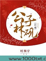 [红楼]公子林砚图片