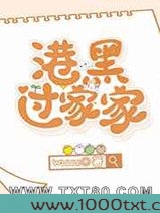 港口Mafia过家家图片