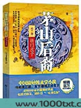 茅山后裔之将门虎子