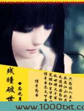 重生之绯瞳言灵师图片