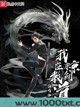 我在东京教剑道图片