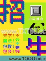 全学院都是反派,除了我图片