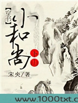 小和尚下山[穿书]图片