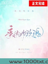 疾风吻玫瑰图片