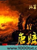 唐骑图片
