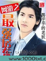 网游之最强房东图片
