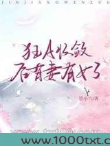 狂A收敛后有妻有女了图片