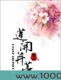 莲开并蒂图片