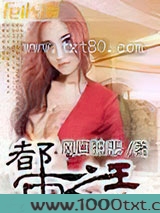都市之王图片