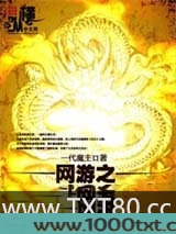 网游之紫金龙帝图片