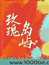 玫瑰岛屿图片