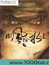 闻风拾水录图片