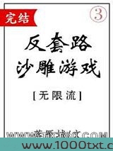 反套路沙雕游戏图片