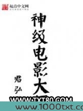 神级电影大师图片