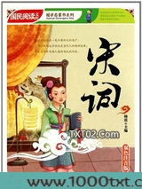 宋词图片