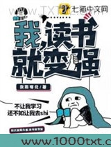 我读书就变强图片