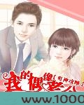 男神攻略:我的偶像老公图片