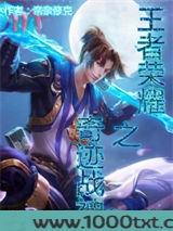 王者荣耀之奇迹战神图片