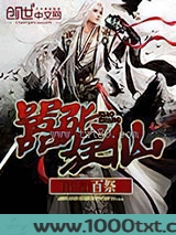 嚣张狂仙图片