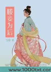 媵妾为后[双重生]图片